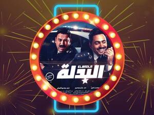 تامر حسني "فيلم البدلة"