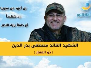 مصطفى بدرالدين ... 