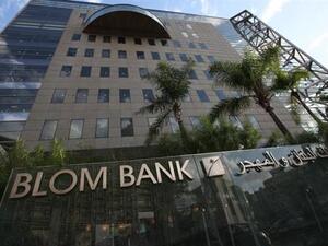 BLOM Bank in Lebanon. (AFP/File)