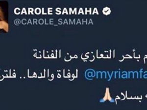 موجة من السخرية تطال كارول سماحة بسبب تغريدة
