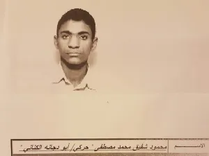 المتهم المفترض للتفجير 