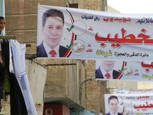 شعارات انتخابية في مصر
