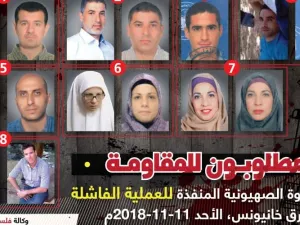  القسام دعت جميع "أبناء شعبنا في كل أماكن تواجده إلى التواصل لتقديم أية معلومات بخصوص هذه الصور"-