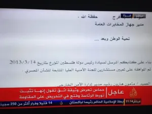 صورة لاحدى الوثائق كما عرضتها قناة الجزيرة/عن الانترنت