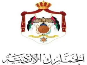 حددت دائرة الجمارك الشروط الواجب توفرها في المتقدمين للوظيفة، وتشمل بان يكونوا ممن لم يمض على احالتهم على التقاعد مدة تزيد على اربع سنوات من تاريخ الاحالة ولغاية تاريخه
