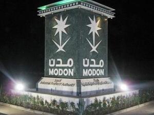 الهيئة السعودية للمدن الصناعية ومناطق التقنية "مدن"