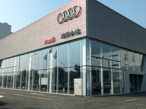 شركة السيارات الألمانية (أودي)