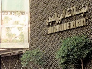 مؤسسة النقد العربي السعودي "ساما"