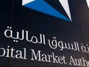 هيئة السوق المالية السعودية 