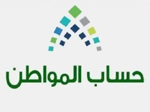 640 مليون دولار لـ12.3 مليون مستفيد من «حساب المواطن»