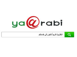 (يا عربي) أول محرك بحث إلكتروني آمن