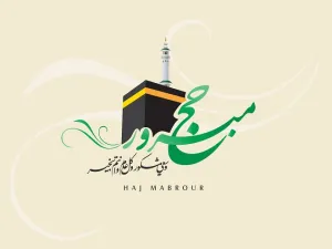 Languages translating the Arabic sermons include English, French, Urdu, Indonesian, Turkish, and Hausa. (Shutterstock)