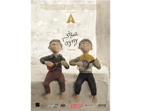 عيني فيلم مستوحى من أحداث حقيقية و هو إنتاج فلسطيني أردني ألماني مشترك.
 