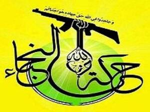 حركة النجباء العراقية: البندقية ستكون الرد إذا لم ينسحب الأمريكيون!