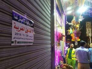 مشروع قانون الضريبة السابق واجه احتجاجات عارمة أدت إلى سقوط حكومة الملقي