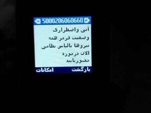  رجوي، في تغريدة على تويتر، "التحية للمواطنين الأبطال في كرمانشاه الذين انتفضوا بشعار إمّا الموت آو الحرية 