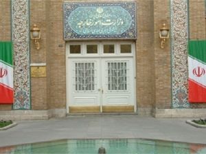 وزارة الخارجية الإيرانية