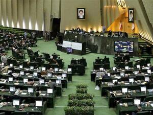 البرلمان الإيراني