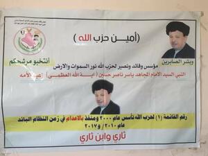 الأجهزة الأمنية اعتقلت مدعي النبوة في ذي قار