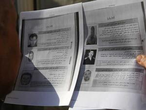 هذه المرة الأولى التي ترفع فيها السلطات العراقية السرية عن أسماء المطلوبين بتهمة "الإرهاب" 
