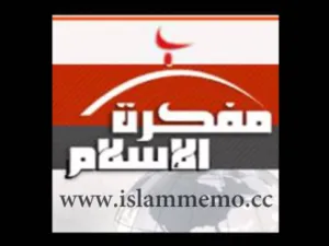 مفكرة الإسلام
