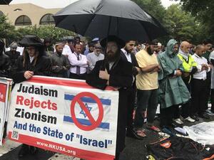 تظاهرة أمام مقر السفارة الإسرائيلية في العاصمة الأمريكية واشنطن