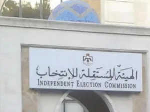 الهيئة المستقلة للانتخاب