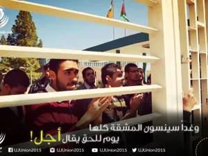 جرت تفاهمات بين إدارة الجامعة والطلاب لوقف ملاحقة الطلاب وإلغاء لجان التحقيق ـ فيسبوك
