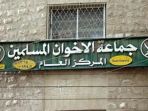 حزب جبهة العمل الاسلامي يحذر من الأهداف وراء الإنضمام لمجلس التعاون الخليجي