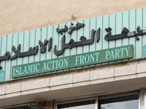 فوز 8 نواب من حزب جبهة العمل الاسلامي