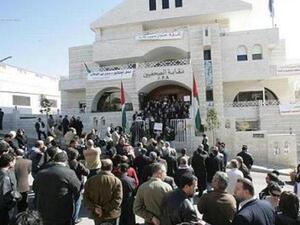 نقابة الصحفيين الأردنيين