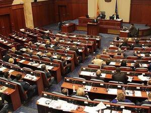 البرلمان المقدوني