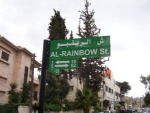 شارع الرينبو في العاصمة عمان حيث مبنى القنصلية السعودية