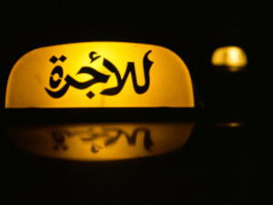 Commuting around Amman is easy, there is always a yellow Taxi to take you from one place to the other, and the fare starts at JD0.25. (Art Week Amman)