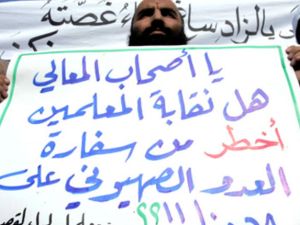 جانب من اعتصام المعلمين أمام مجلس النواب الأردن/ ارشيف 