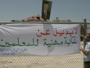 دعوات للإصلاح السياسي في الأردن