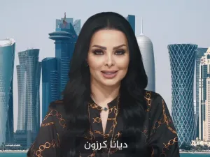 ديانا كرزون