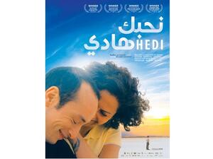 Hedi made its Egyptian premiere at the 6th Luxor African Film Festival in 2017.