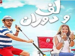 أحمد حلمي يتصدر شباك تذاكر موسم أفلام عيد الأضحى