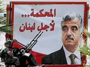 جندي لبناني يجلس امام صورة ضخمة لرئيس الوزراء اللبناني الراحل رفيق الحريري
