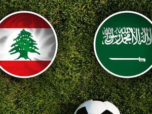 ​مباراة لبنان والسعودية في بطولة كأس آسيا
