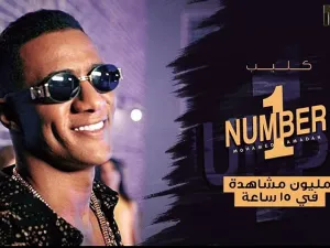 محمد رمضان