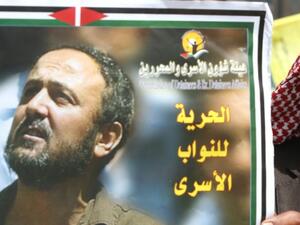 مروان البرغوثي