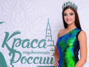 الحاصلة على لقب أجمل طالبة في روسيا 2018