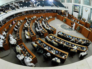 Kuwaiti Parliament (Getty/AFP)