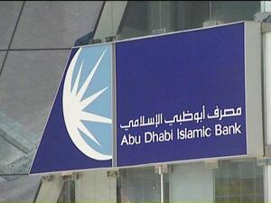Ghina aims to promote a savings culture in line with Islamic Sharia