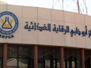 جهاز أبوظبي للرقابة الغذائية