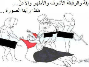 Translation: "To the companion, friend, honorable, purist and dearest, this is how we saw you." (Image and translation courtesy of "bikyamasr.com")