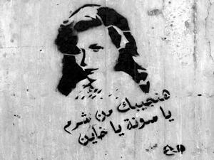 "'We’ll bring you from Sharm you naughty Souna.' The quote refers to frustration at Mubarak’s taking refuge in the Egyptian resort of Sharm El-Sheikh after he was ousted from Cairo by protests." (Image and quote courtesy of: "clpmag.org")