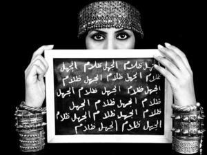 I am An Educator. Image source: Woman Unveiled Blog